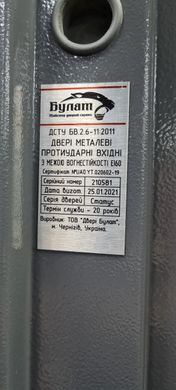 Вхідні двері Булат Статус мод. 513 Бетон антрацит/Бетон сірий 00934 фото | Дорус